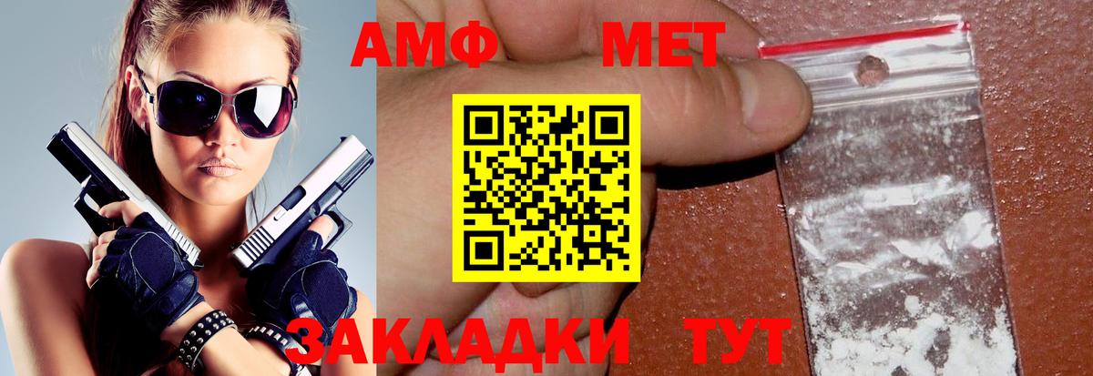 АМФЕТАМИН 98%  Amphetamine  Amphetamine  Вход с VPN  Губаха 