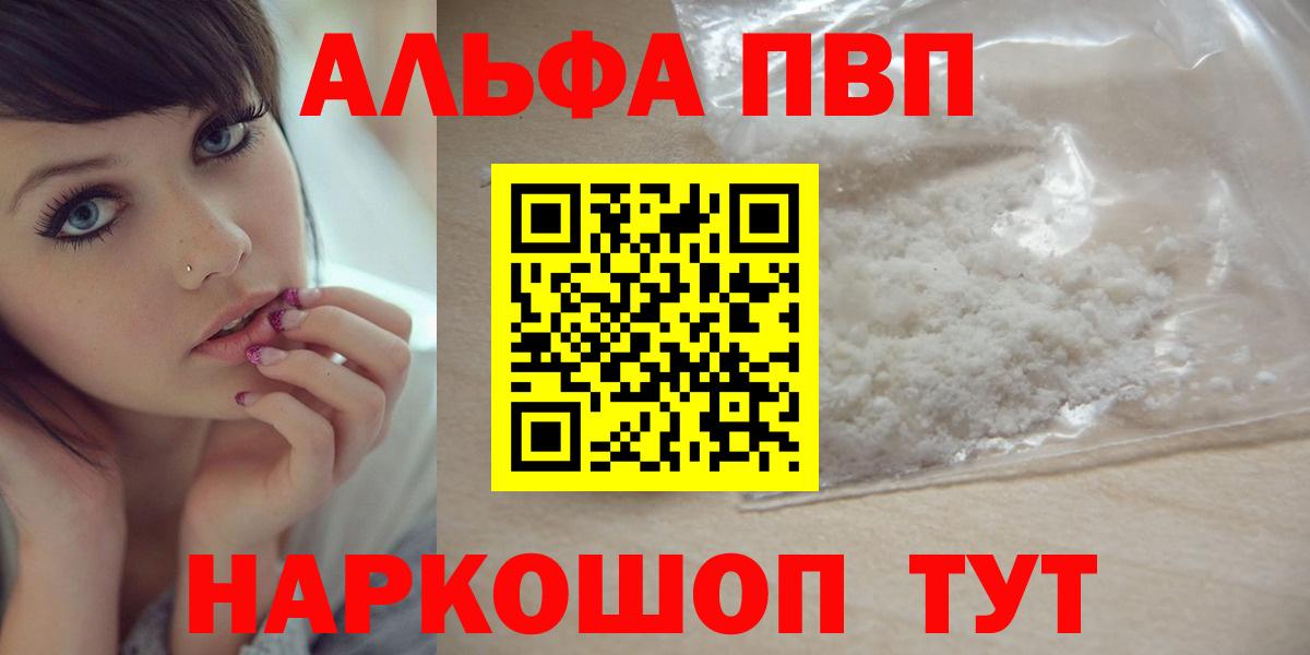 A-PVP кристаллы  APVP СК КРИС  Вход с VPN  Альфа ПВП  Губаха  А ПВП СК КРИС 