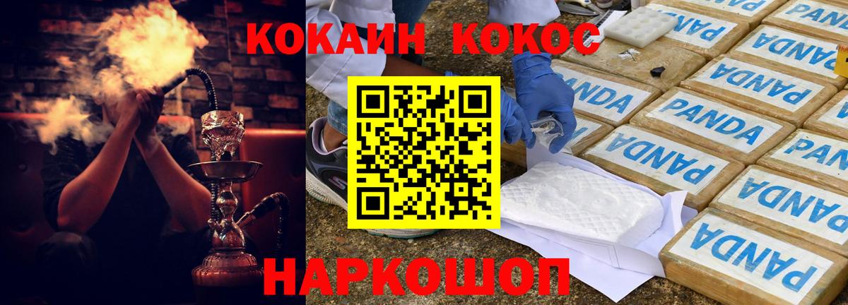 Кокаин  Вход с VPN  Губаха  КОКАИН Перу  Cocaine FishScale 
