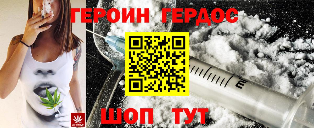 Губаха  ГЕРОИН хмурый  Вход с VPN 