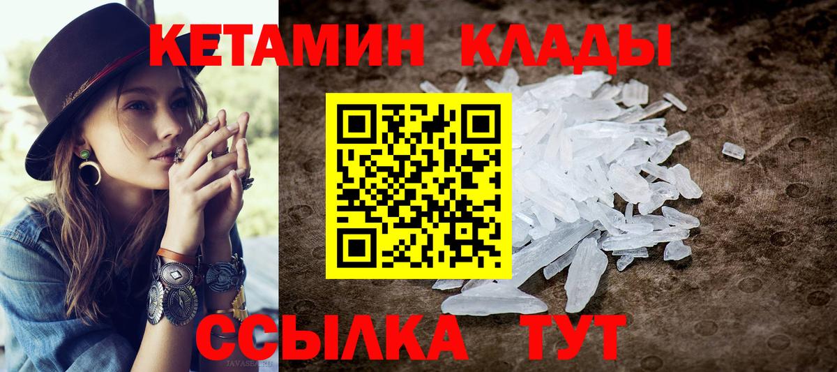 Губаха  Кетамин VHQ  Вход с VPN 