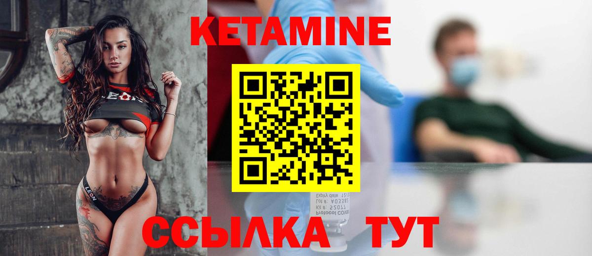 Кетамин VHQ Губаха