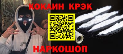 кокаин премиум Ливны