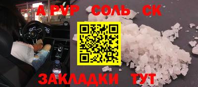 соль ск Каменск-Уральский