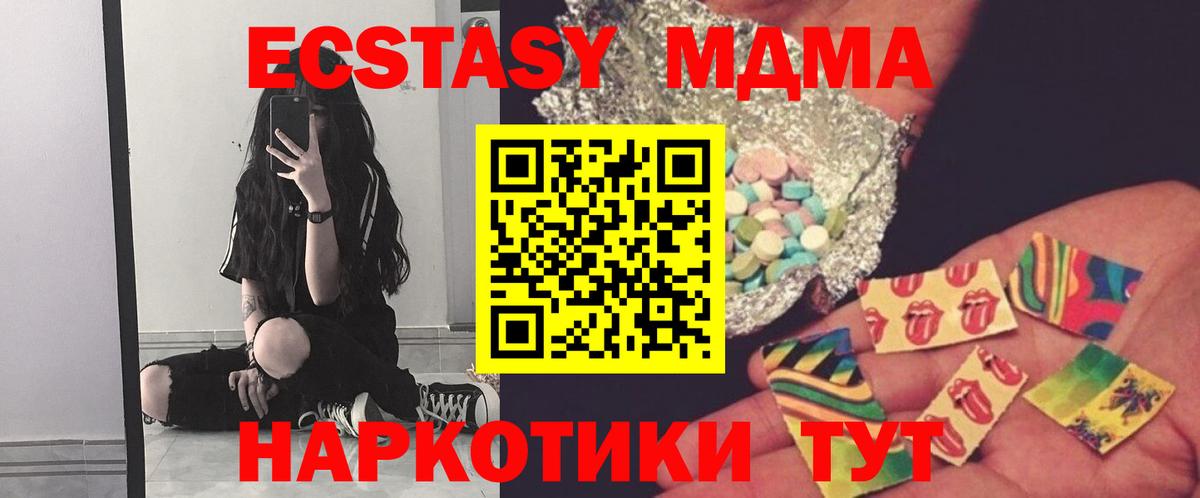 МДМА Molly  MDMA crystal  Вход с VPN  Губаха 