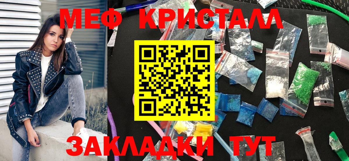 МЕФ мука  omg зеркало  Губаха  Вход с VPN  МЯУ-МЯУ mephedrone 