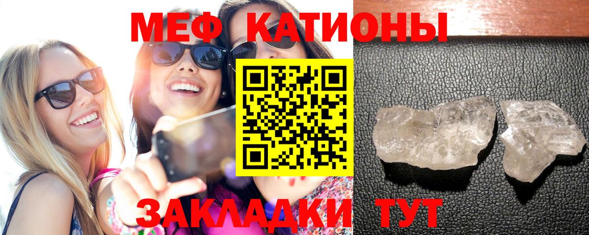 Мефедрон мука Губаха