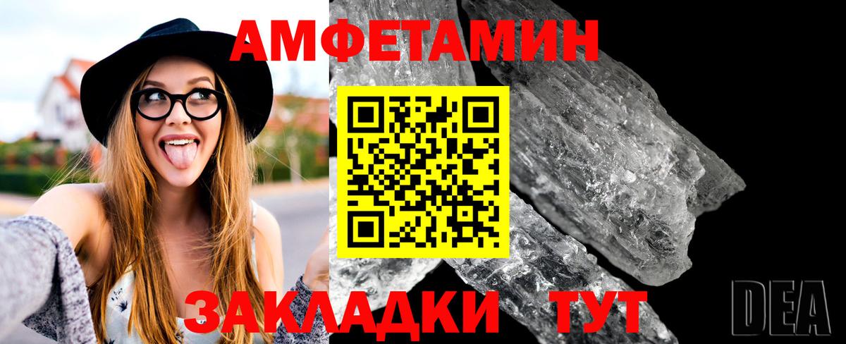 МЕТАМФЕТАМИН кристалл  МЕТАМФЕТАМИН кристалл  Метамфетамин  Вход с VPN  Губаха 