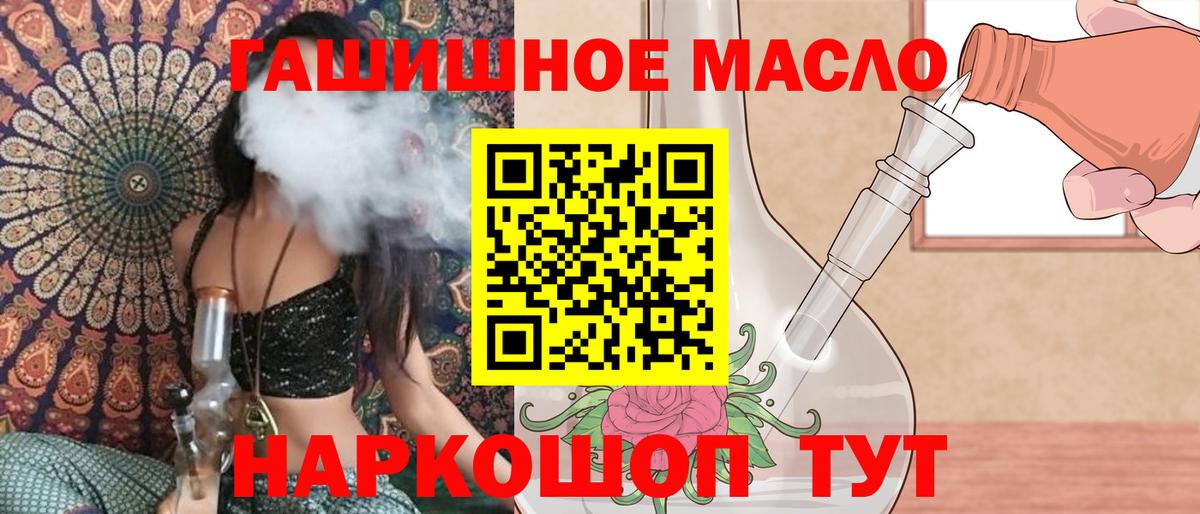 как найти наркотики  Вход с VPN  Губаха  Дистиллят ТГК гашишное масло  ТГК THC oil 