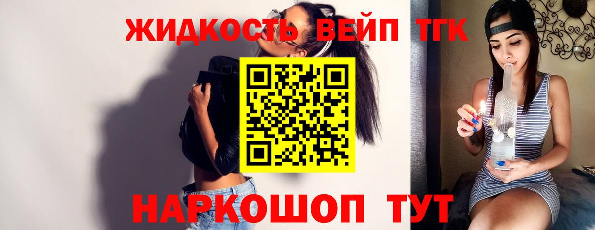 Дистиллят ТГК вейп Губаха